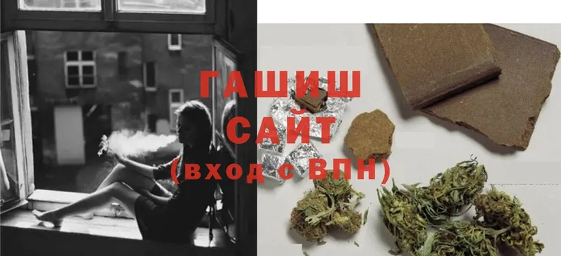 Гашиш Cannabis  купить наркотик  Беломорск 