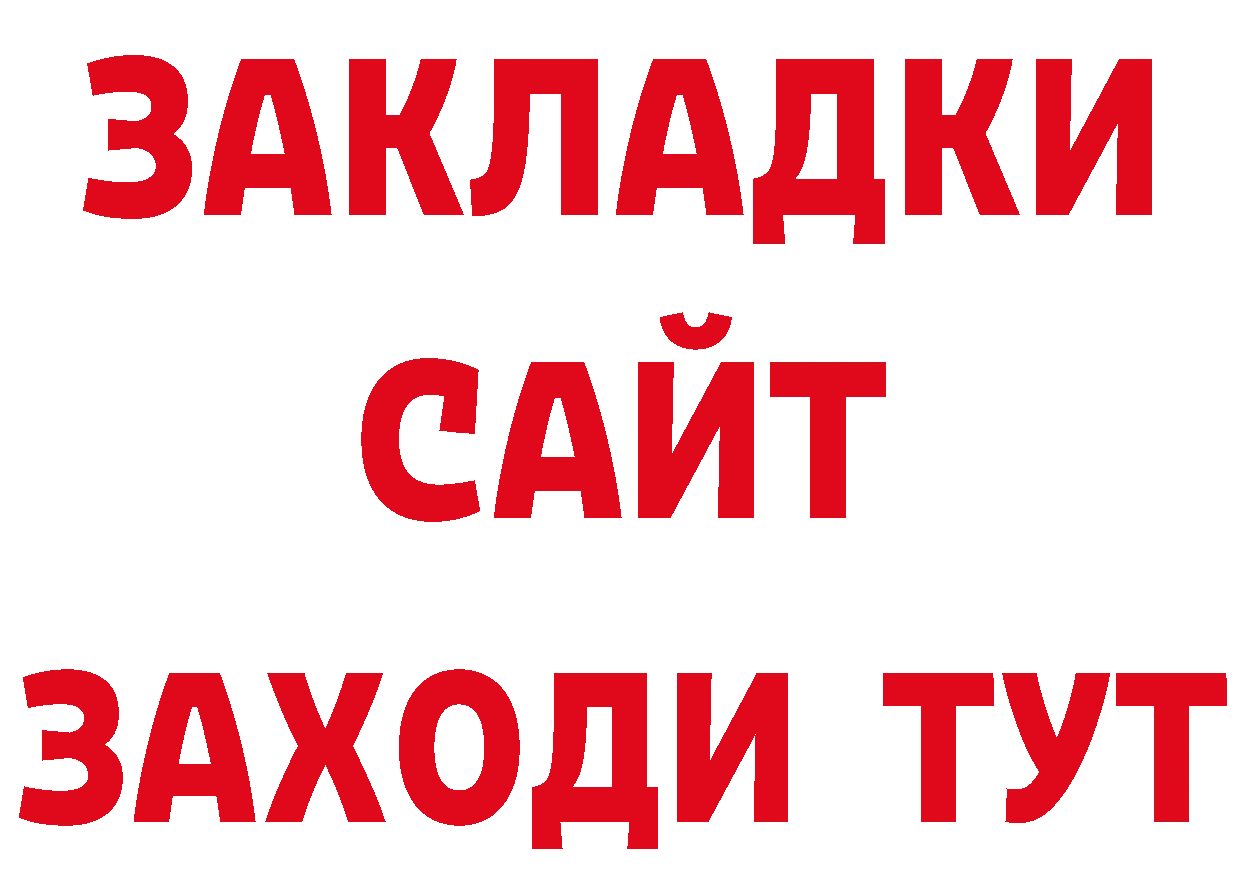 Бутират бутандиол как зайти нарко площадка гидра Беломорск