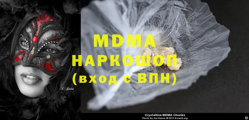 MDMA Molly  закладки  Беломорск 