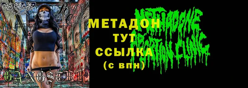 сколько стоит  Беломорск  МЕТАДОН methadone 